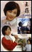 Faye Wong - 1985 Debut